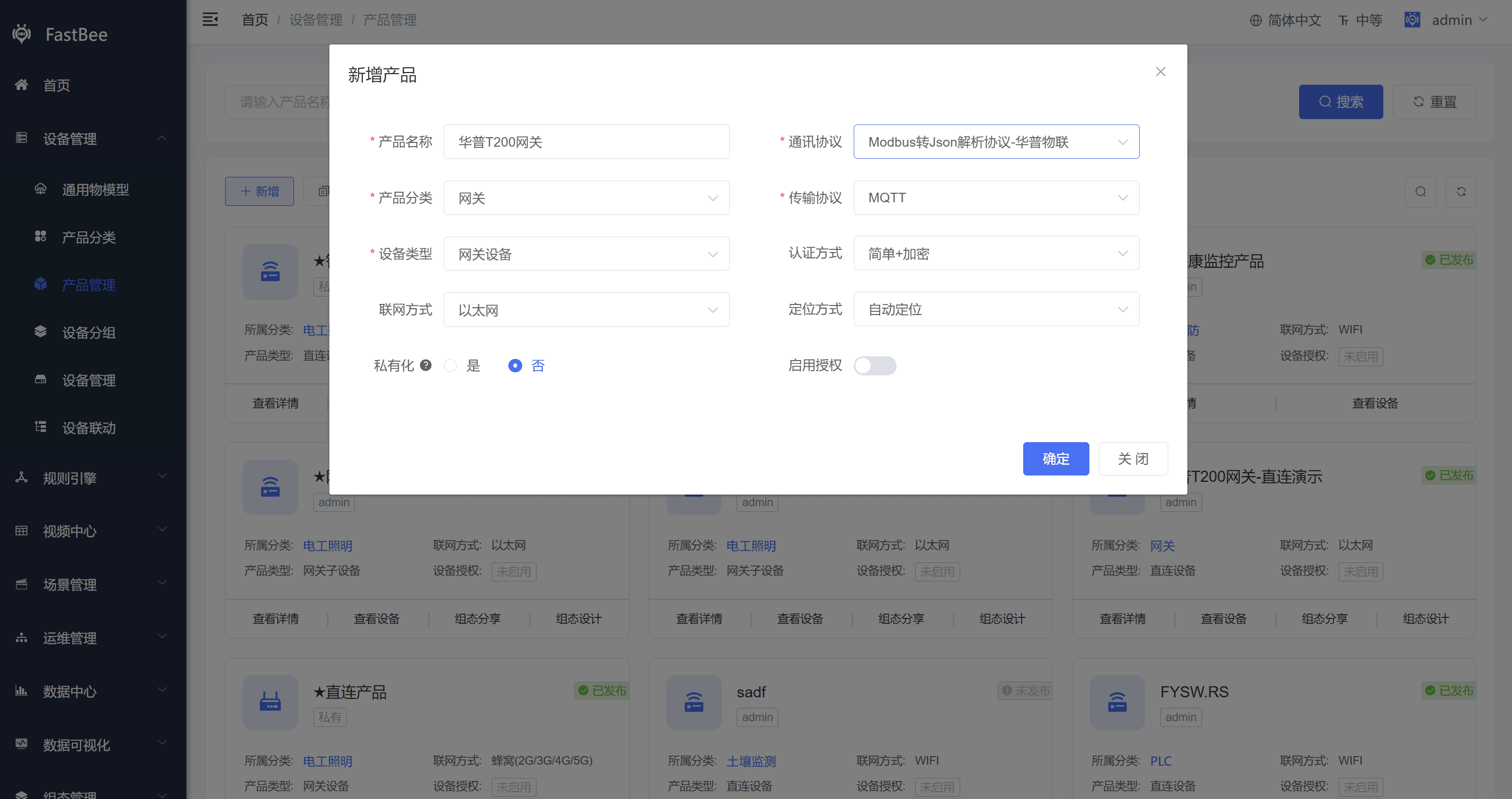 创建华普 Modbus 网关产品