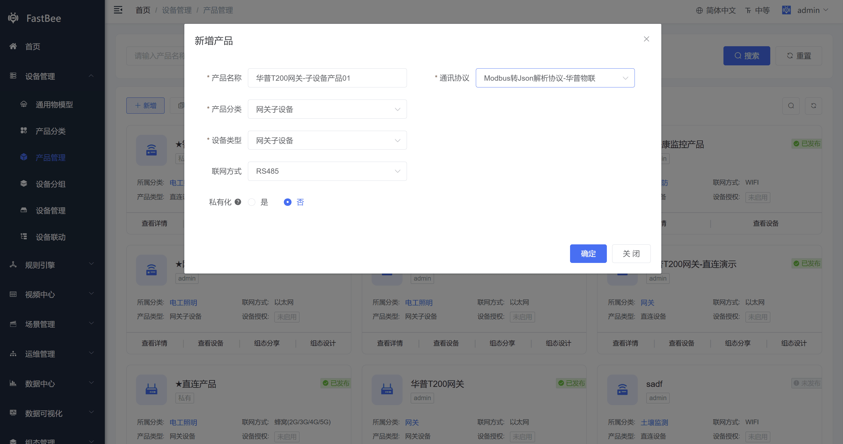 创建子设备产品 01