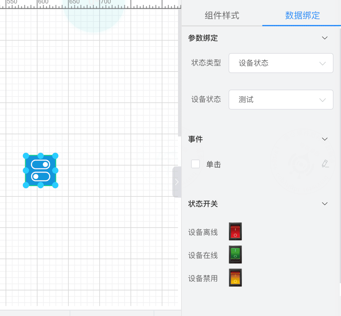 状态开关页面截图
