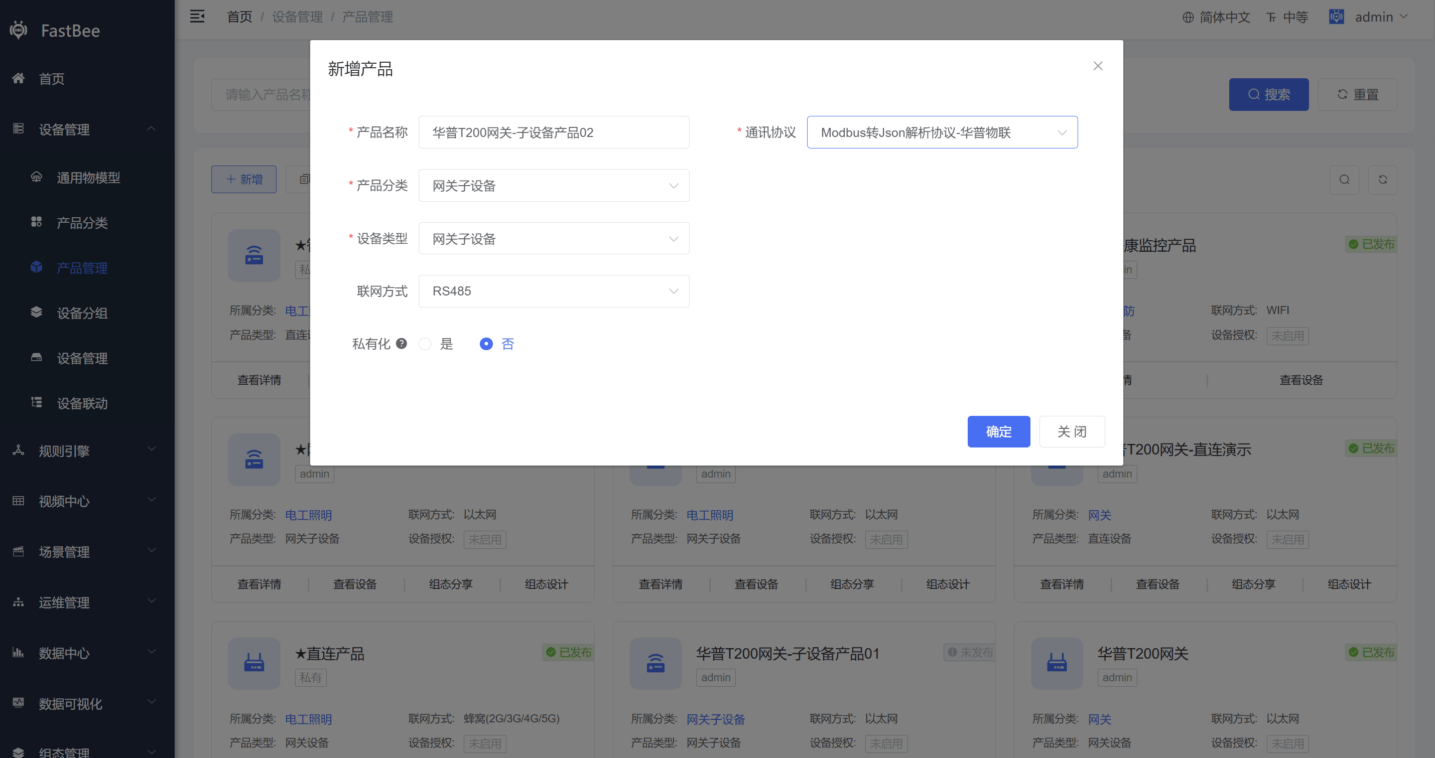 创建子设备产品 02