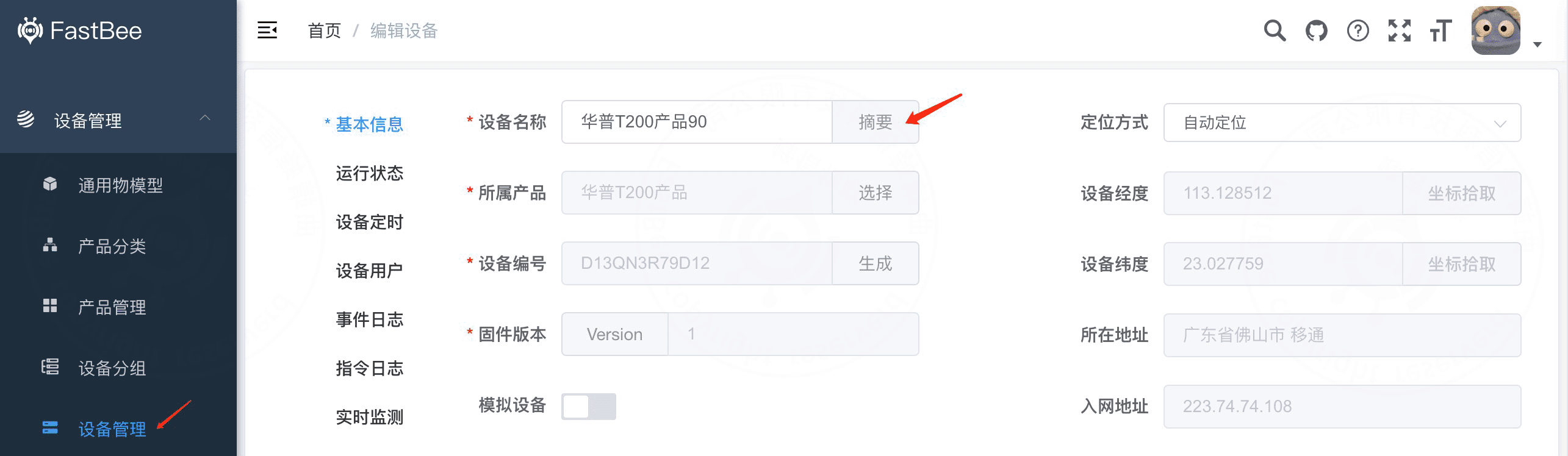 9.2 Prepare the QR code