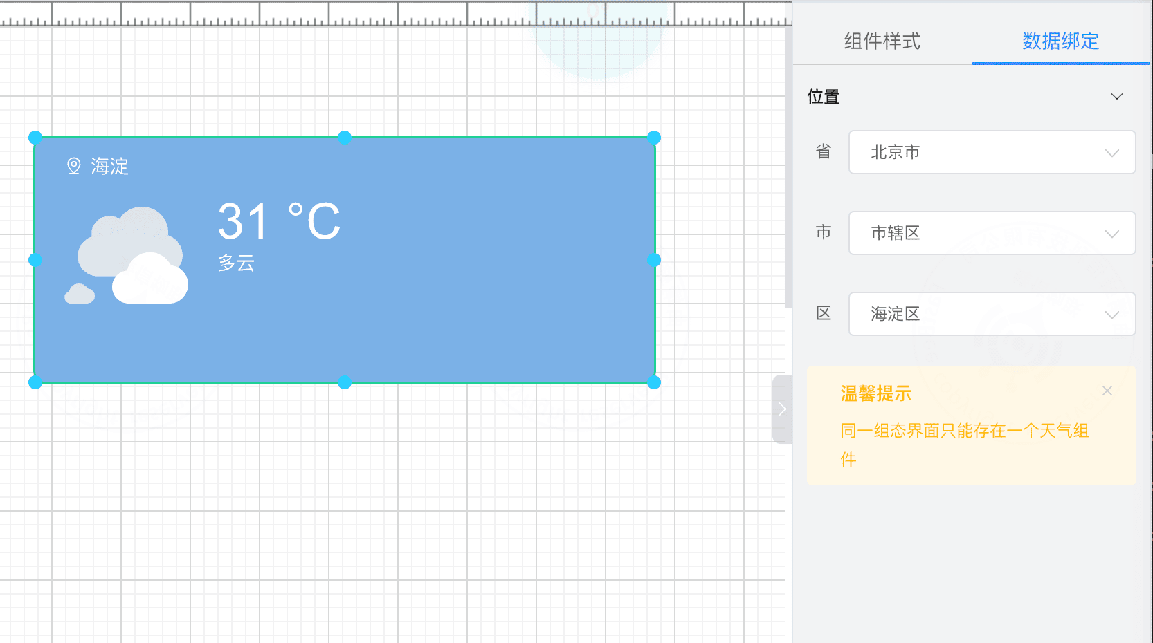 天气页面截图