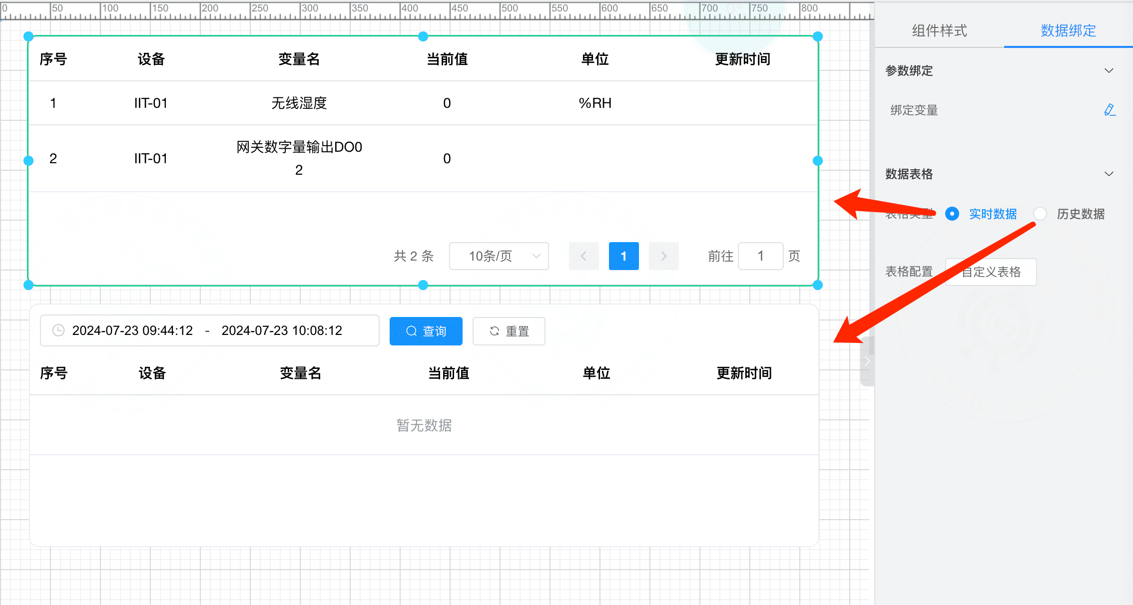 数据表格页面截图