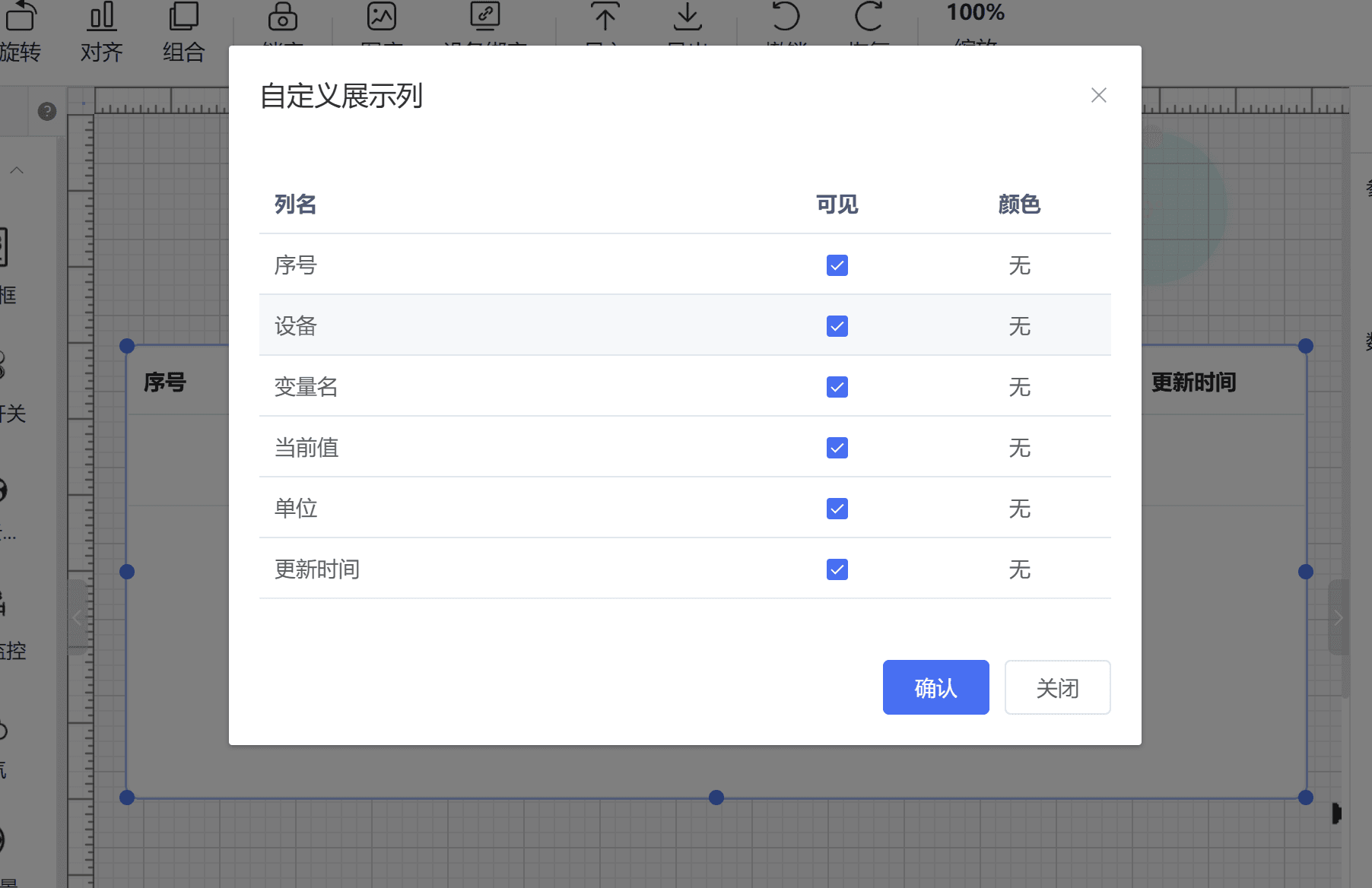 数据表格页面截图