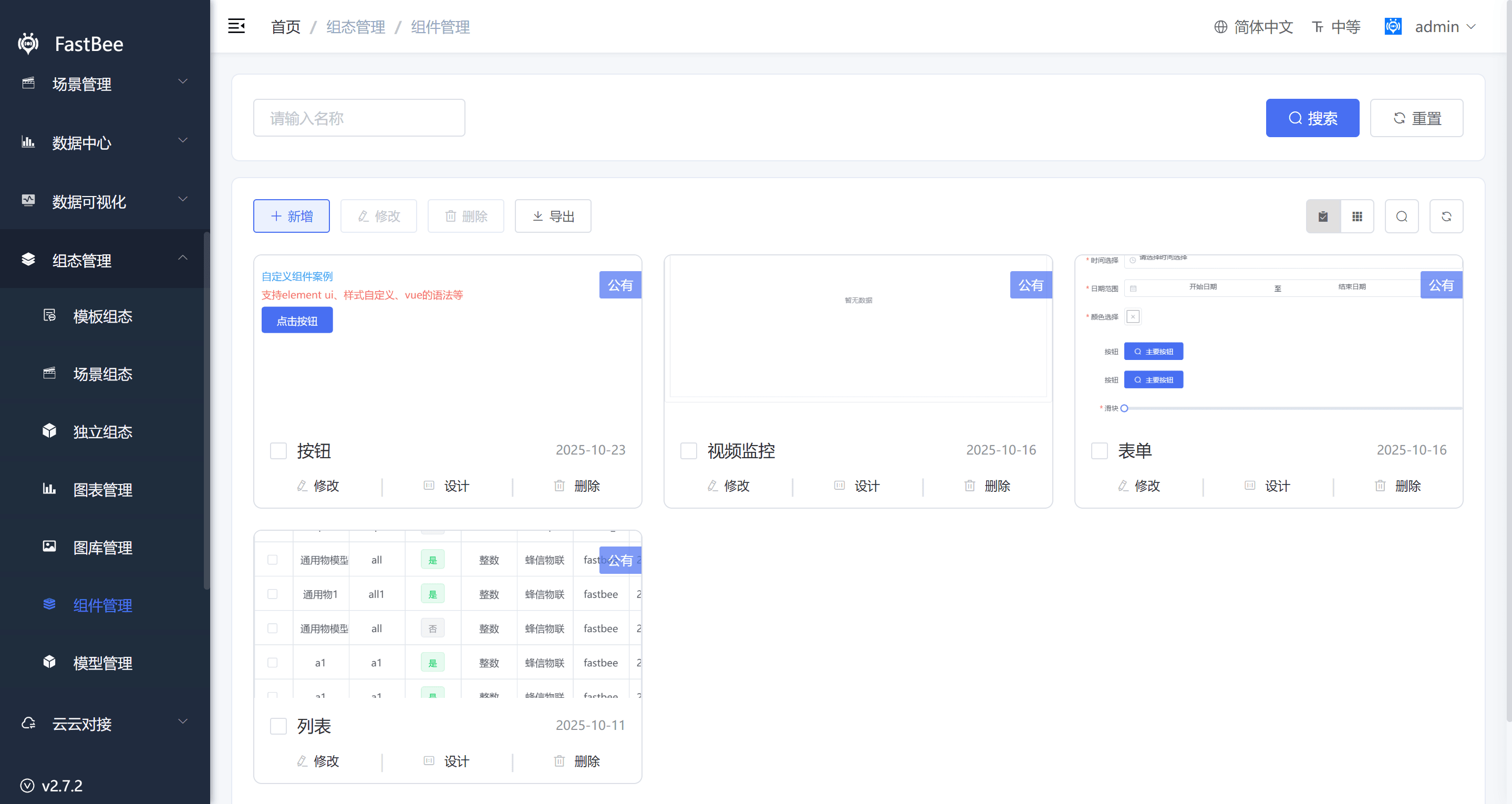Component Management