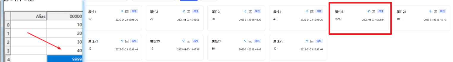 设备数据已实时上报