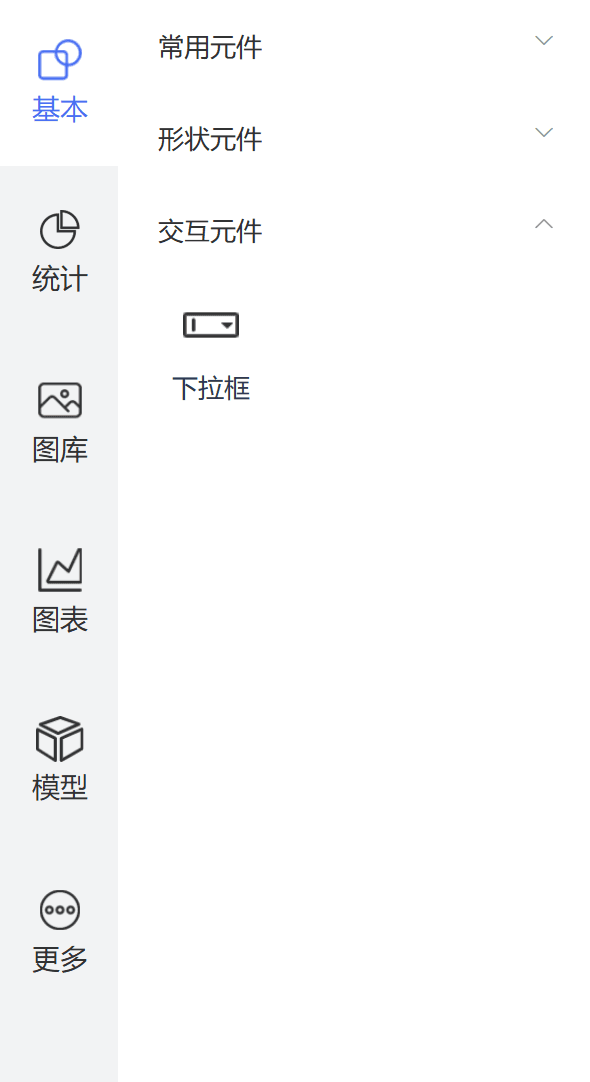 交互元件页面截图