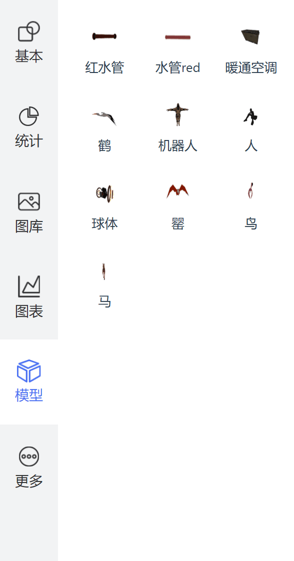 模型组件页面截图