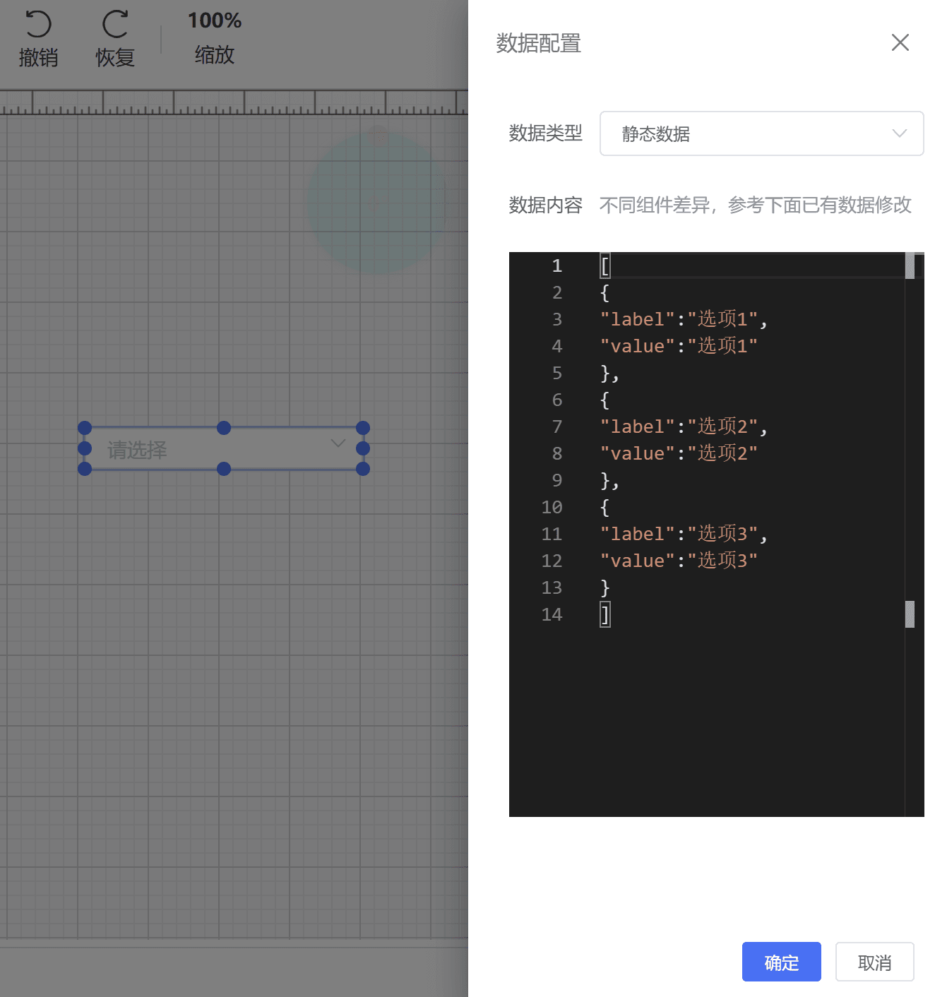 下拉框页面截图