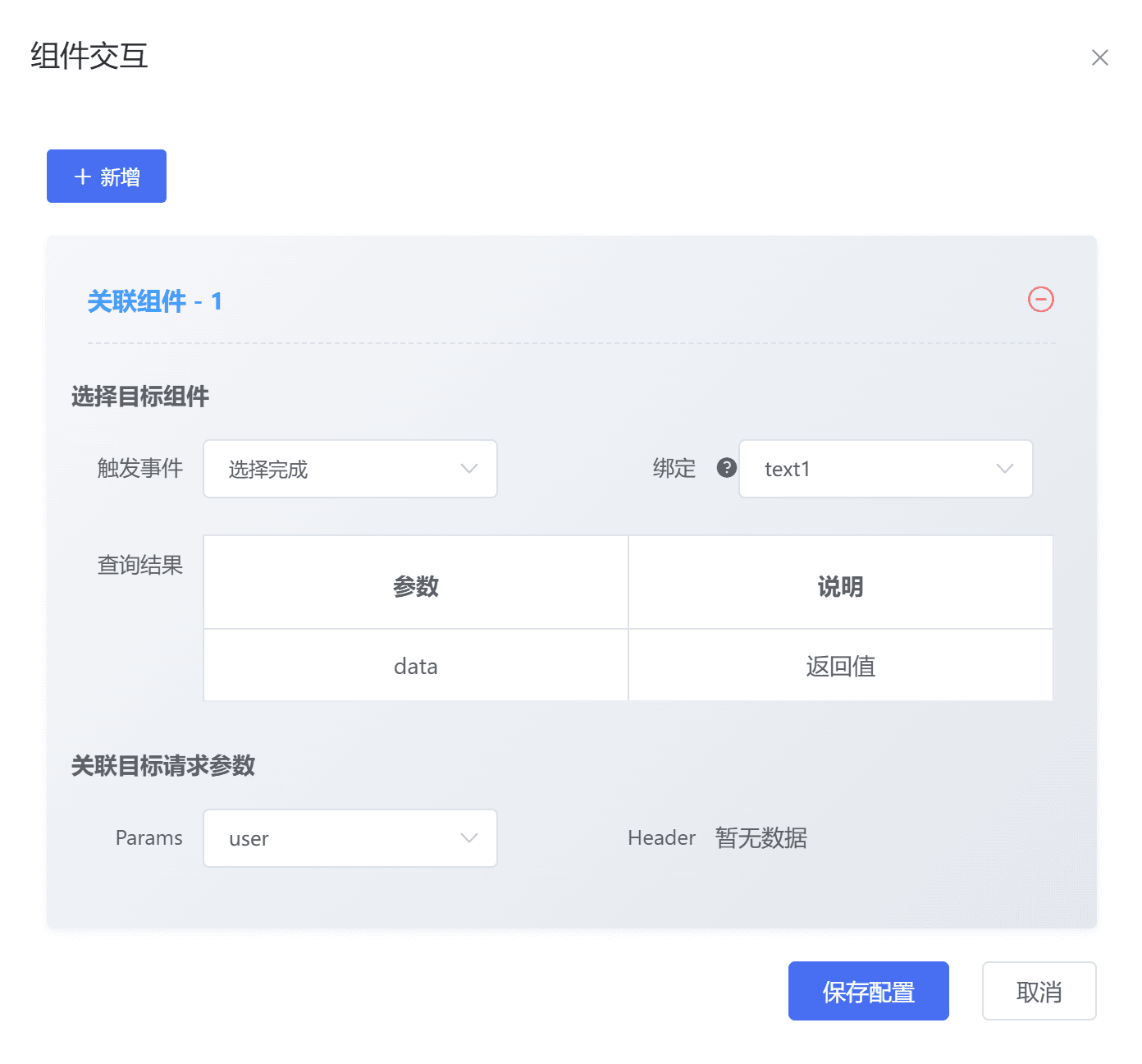 下拉框页面截图