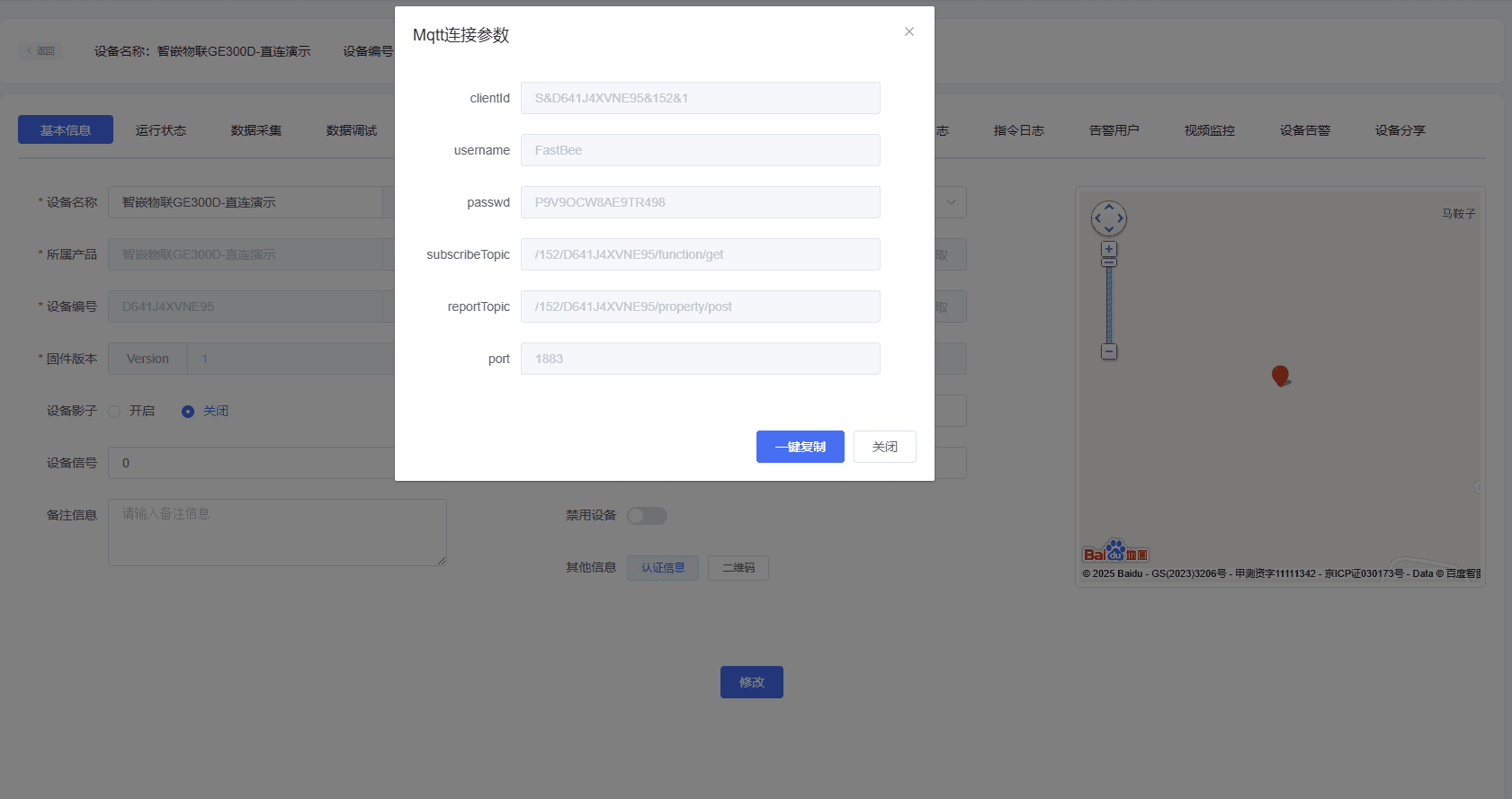 MQTT authentication method