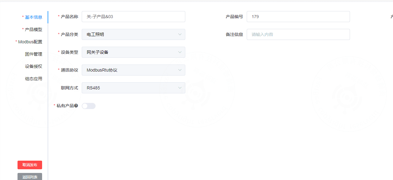 Create a sub-device product