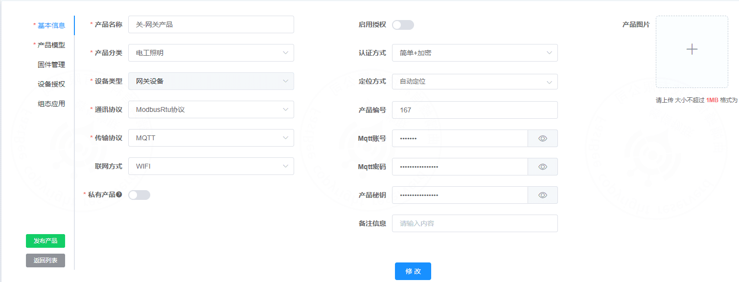 3. Create a gateway product