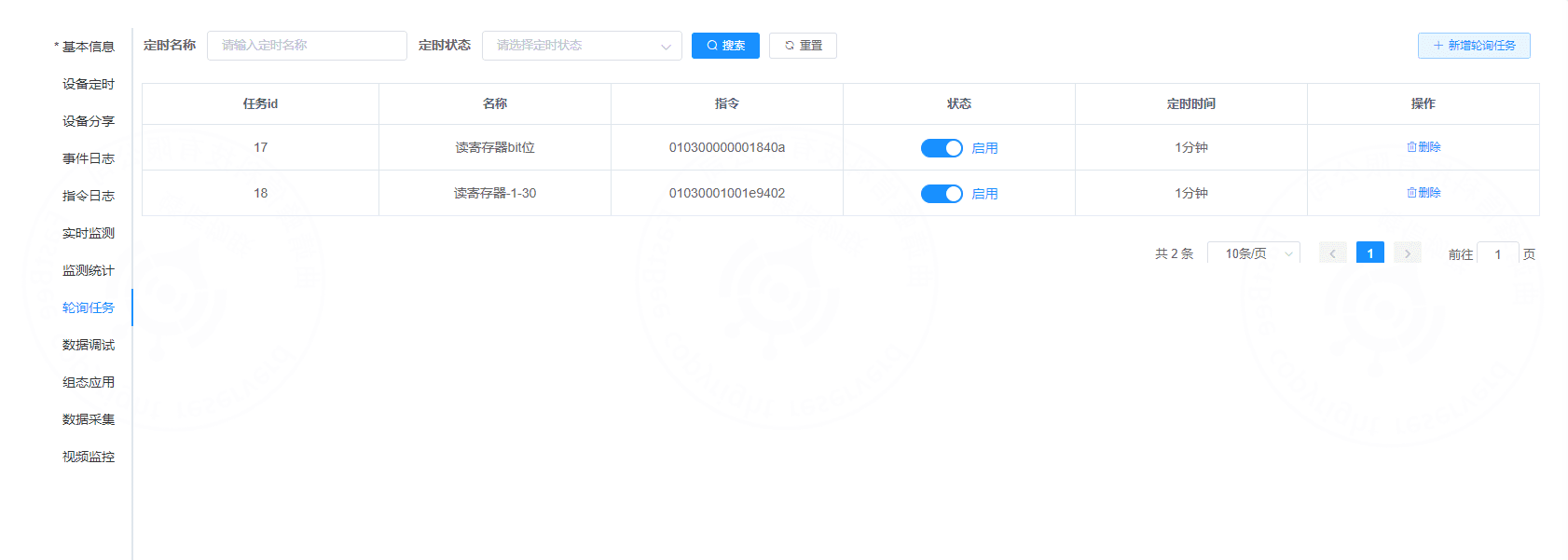 1.1 Open the polling task page