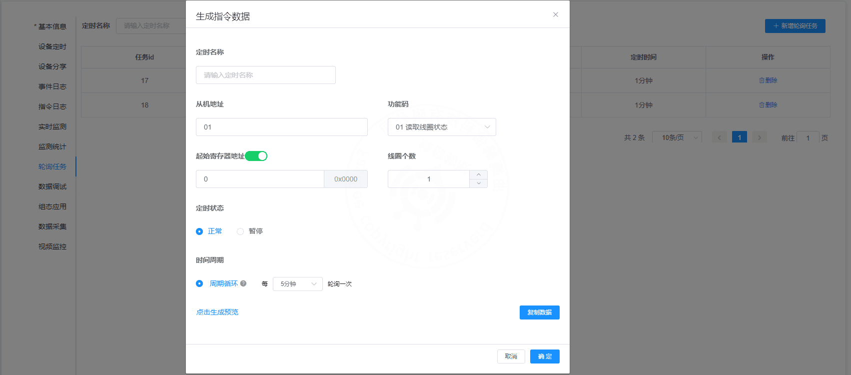 1.2 Add a polling task