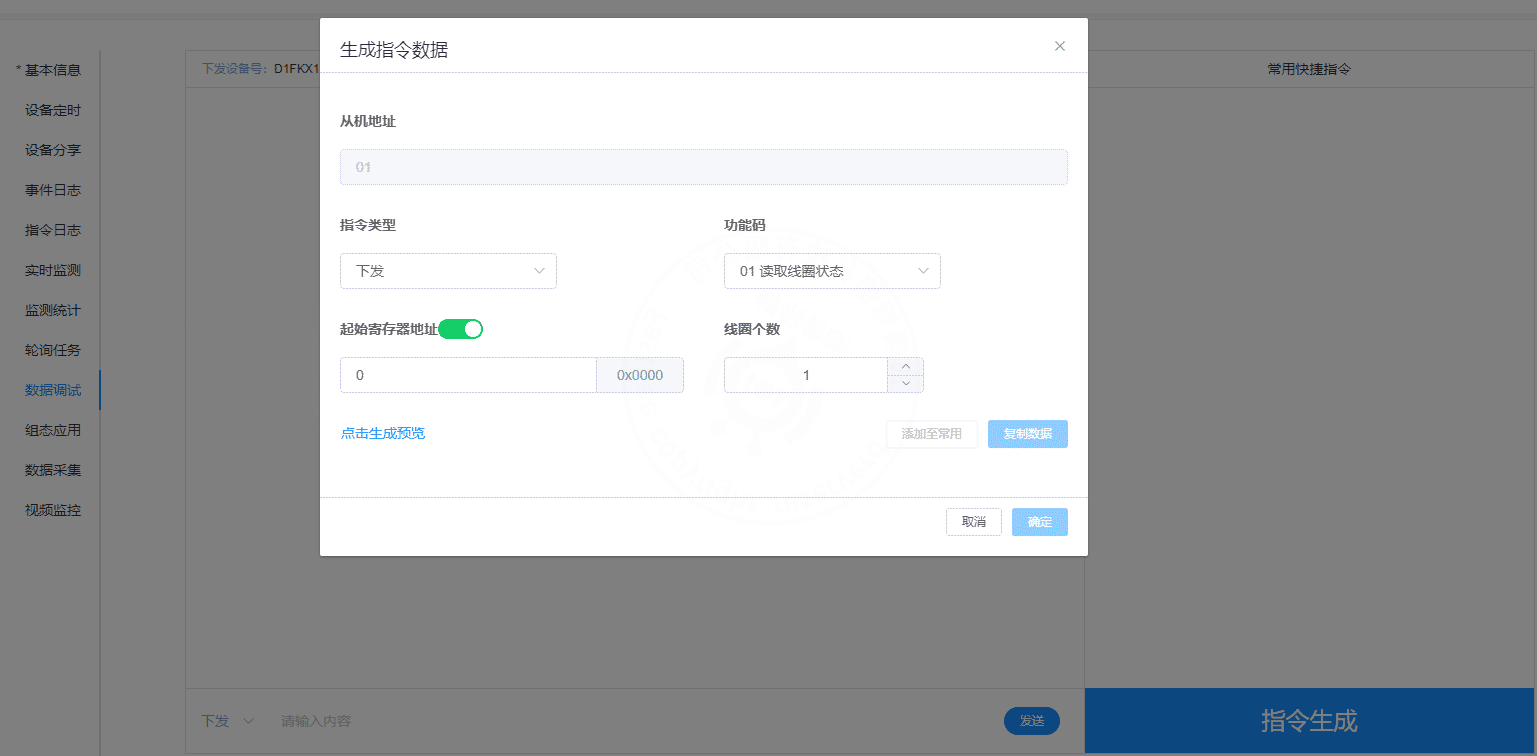 Data debugging instruction generation