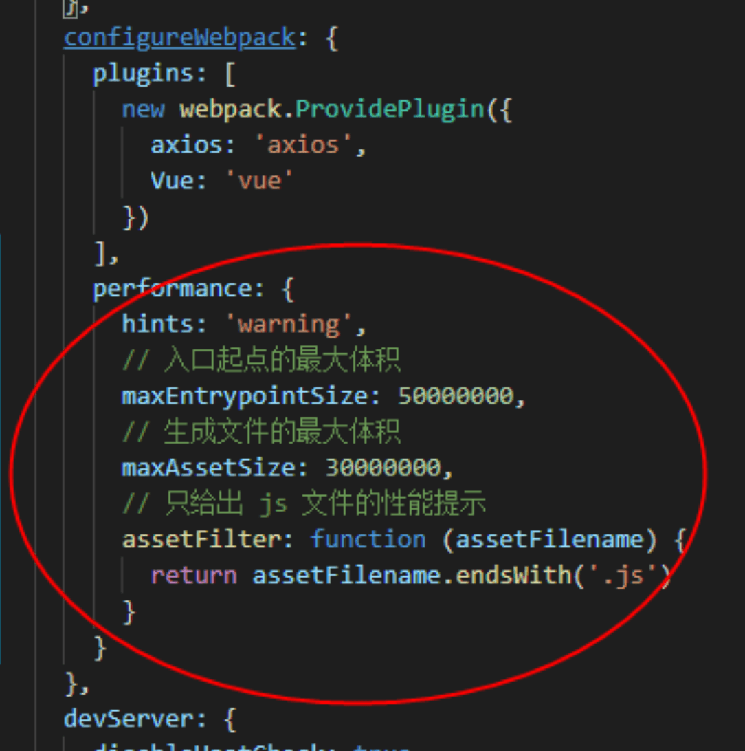6. Entrypoint size limit warning during frontend packaging
