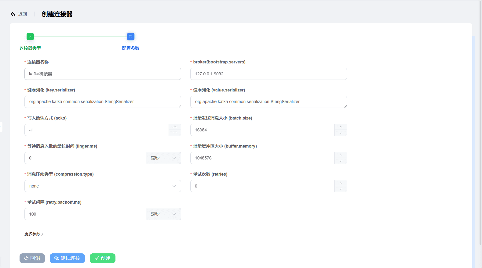 Screenshot of the create KAFKA producer connector page
