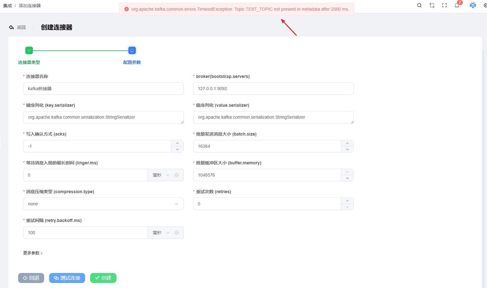 Screenshot of the create KAFKA connector page