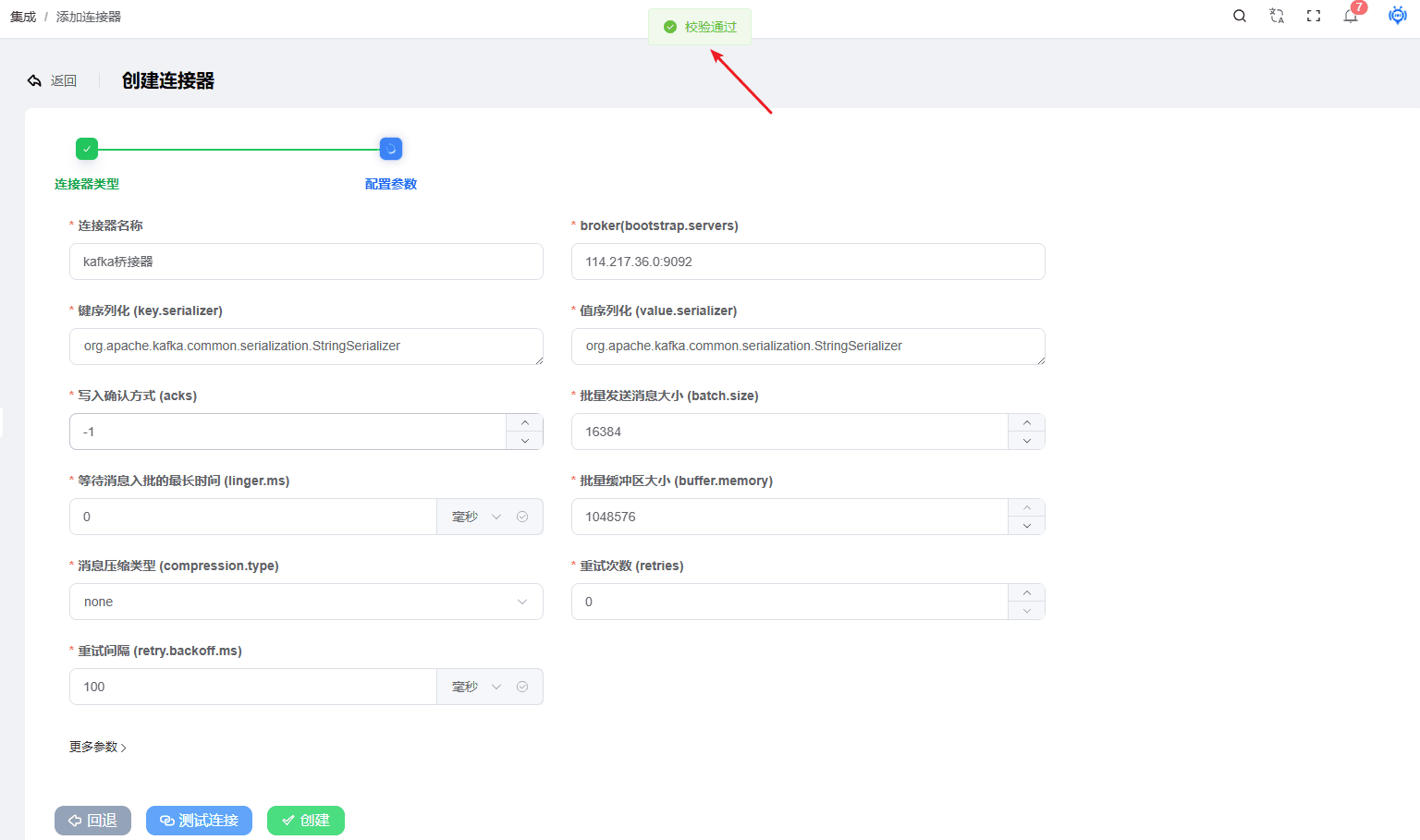 Screenshot of the create KAFKA connector page