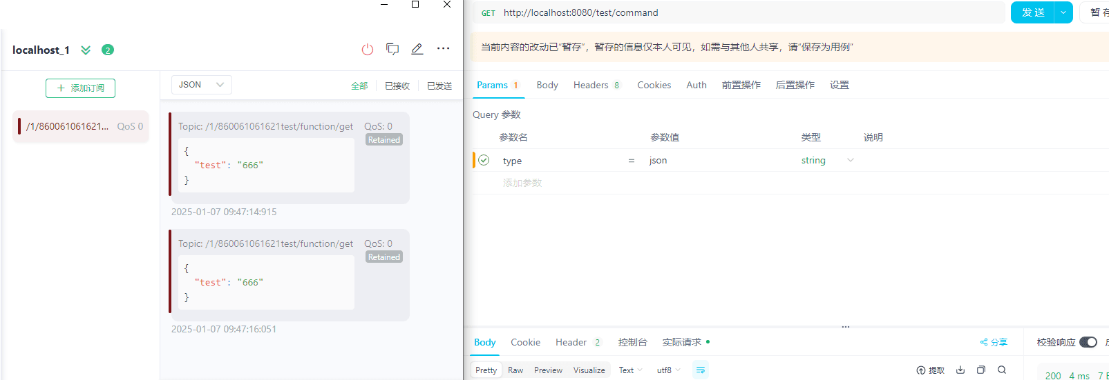 Screenshot of the exposed demo API page