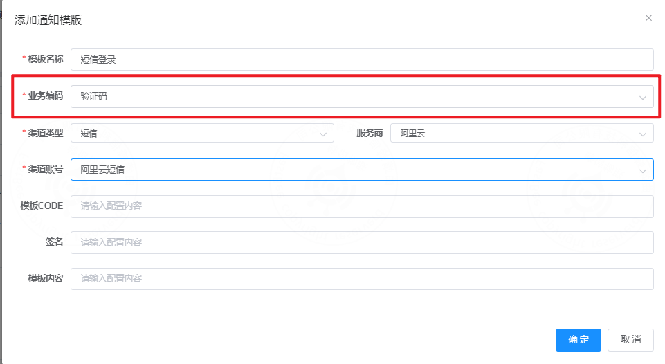 4. SMS login