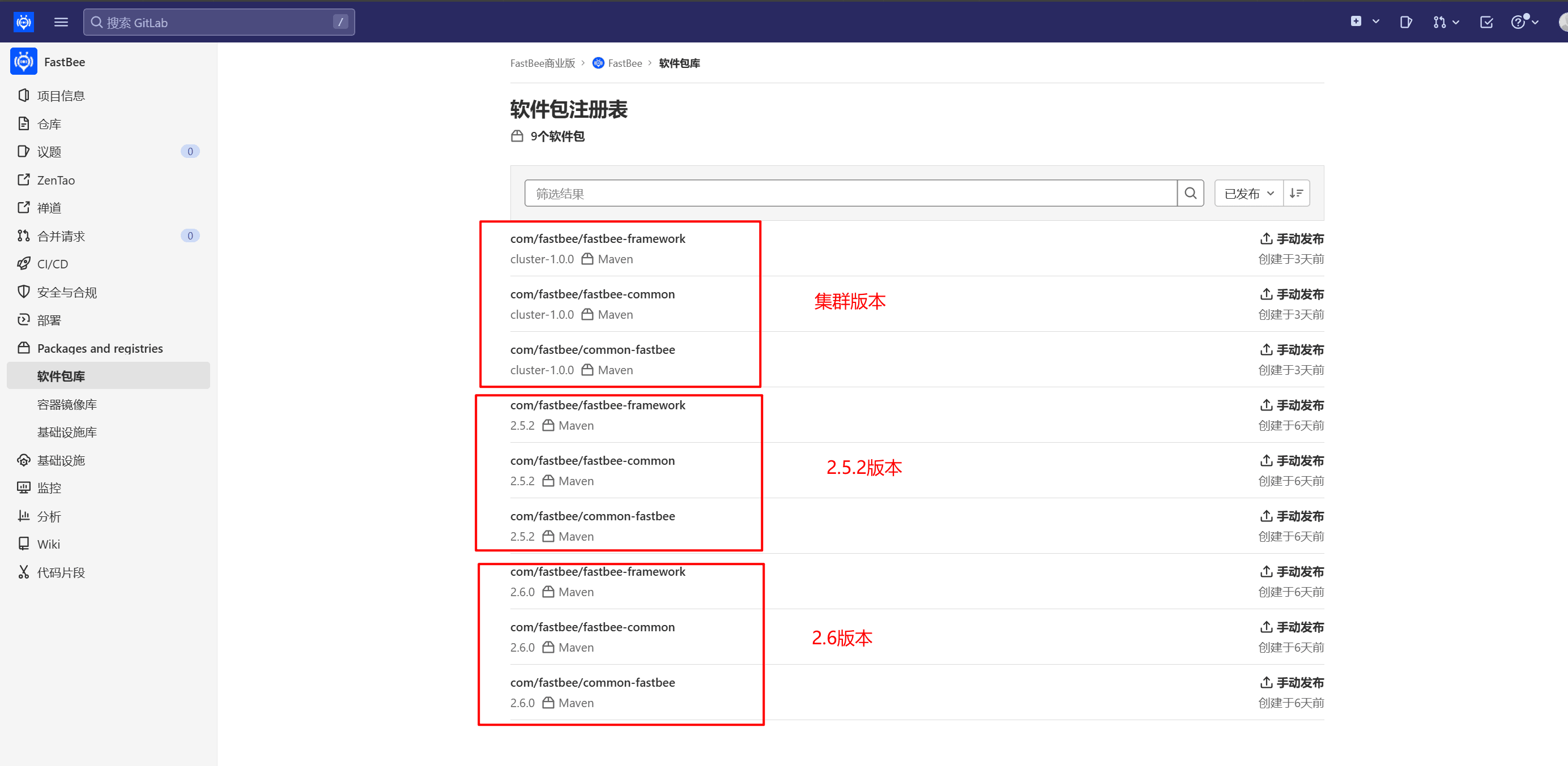 2. Configure the private key in Maven screenshot