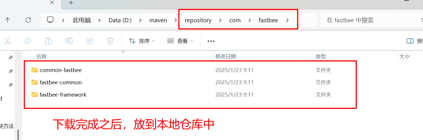 2. Configure the private key in Maven screenshot