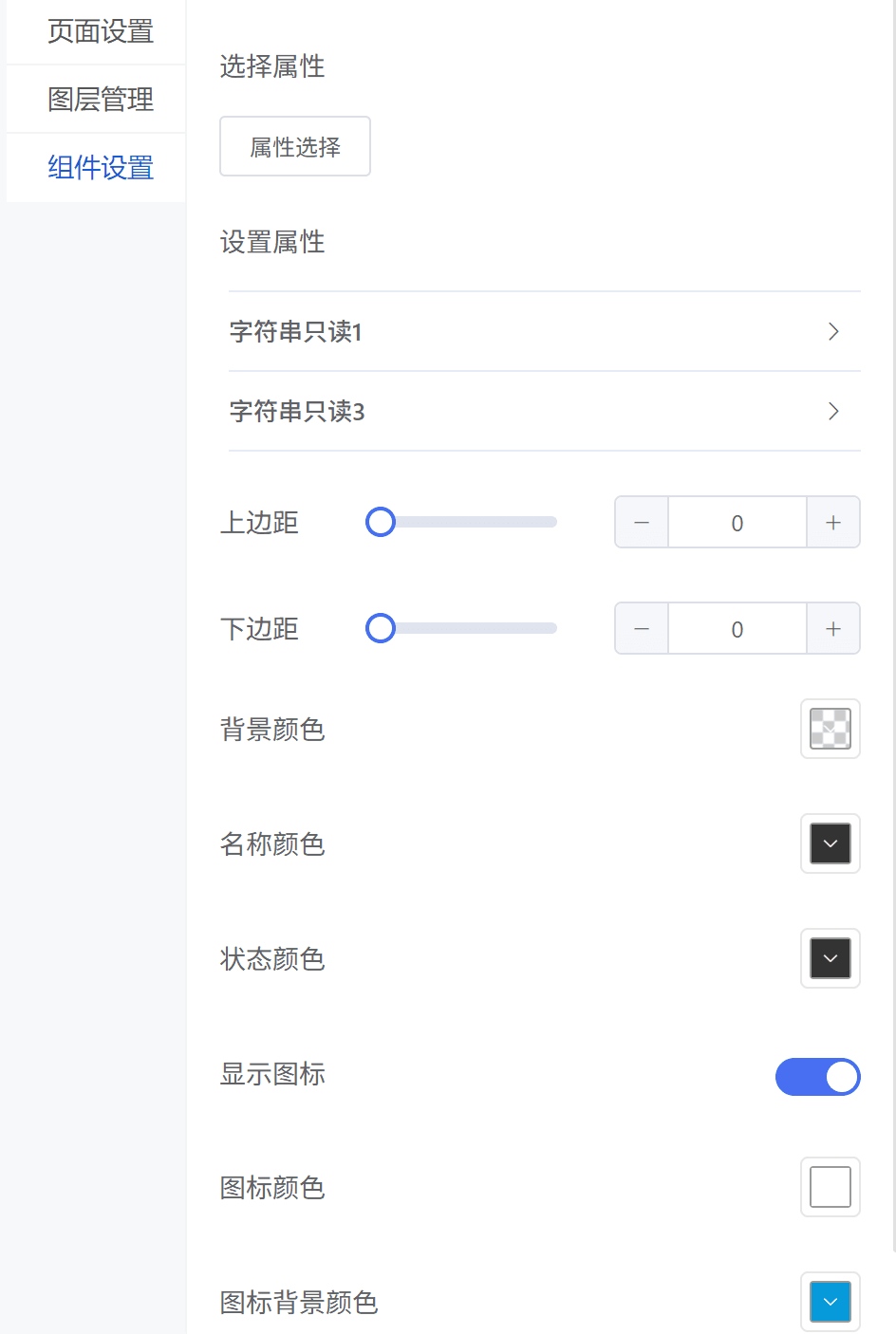 4. Component configuration