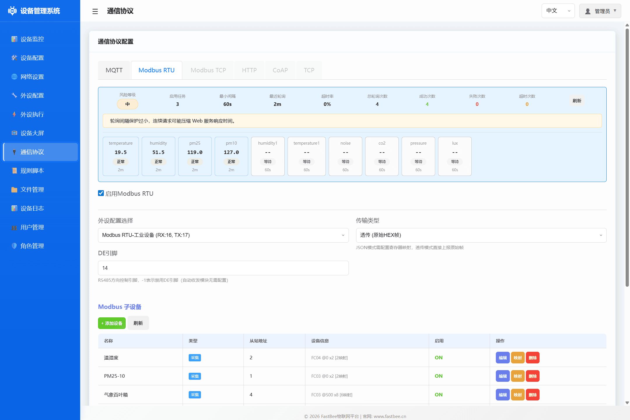Modbus RTU Configuration Page