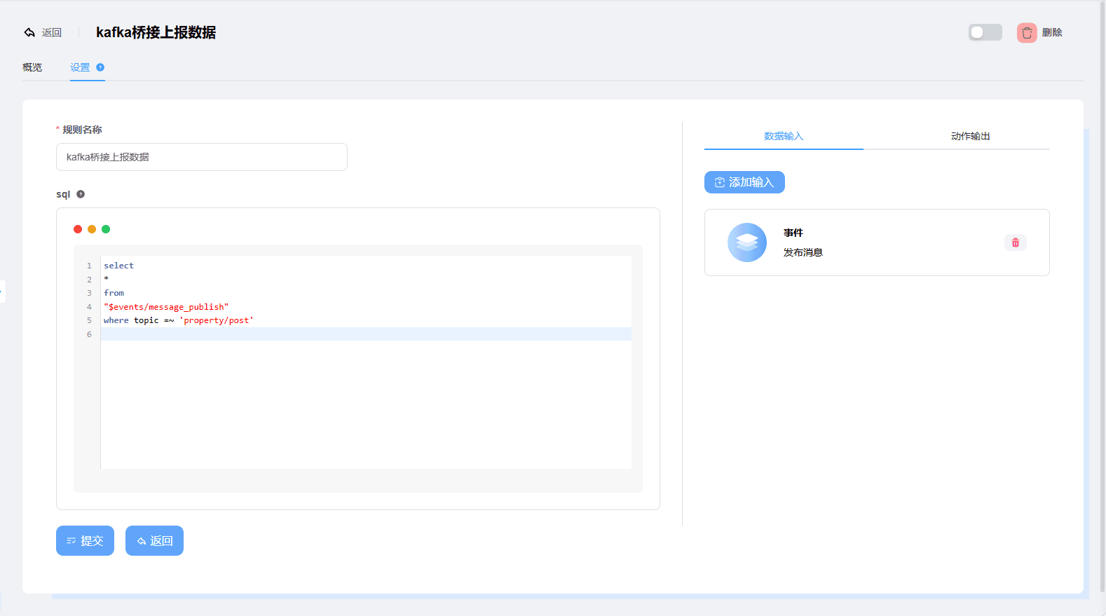 Screenshot of the create MQTT data reporting to KAFKA rule page