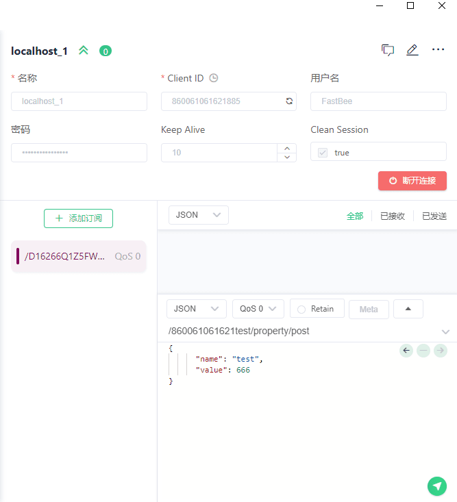 Screenshot of the create a KAFKA consumer instance page