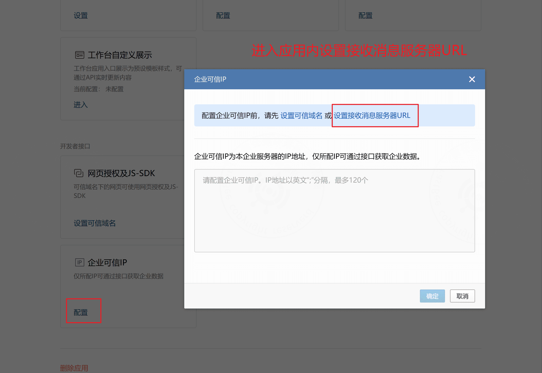 d. WeCom application messages and group bot