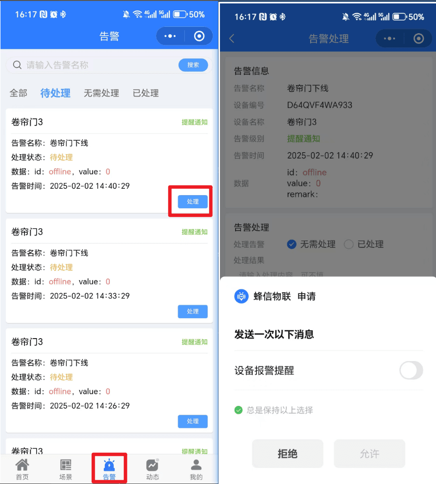c. WeChat Mini Program subscription template