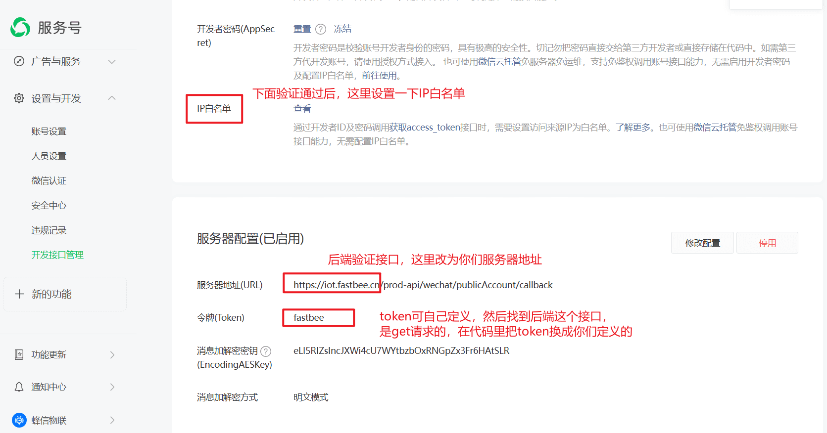 e. WeChat Official Account notifications