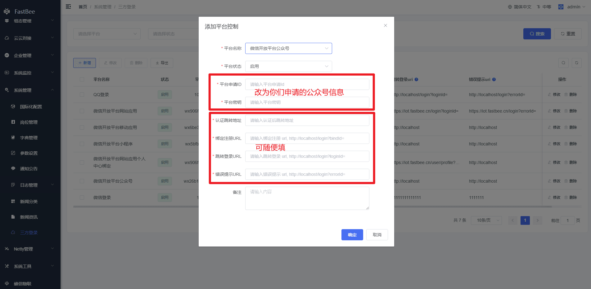 e. WeChat Official Account notifications