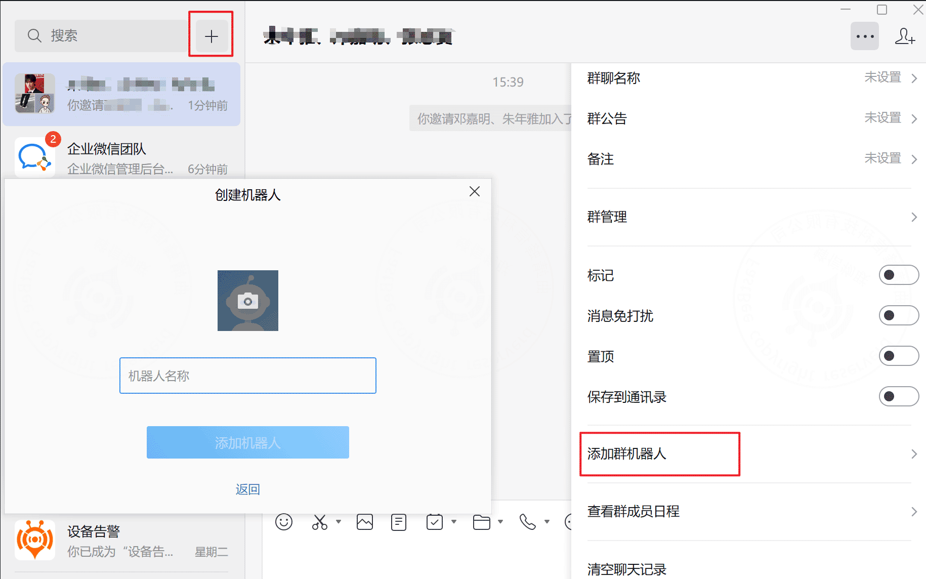 d. WeCom application messages and group bot