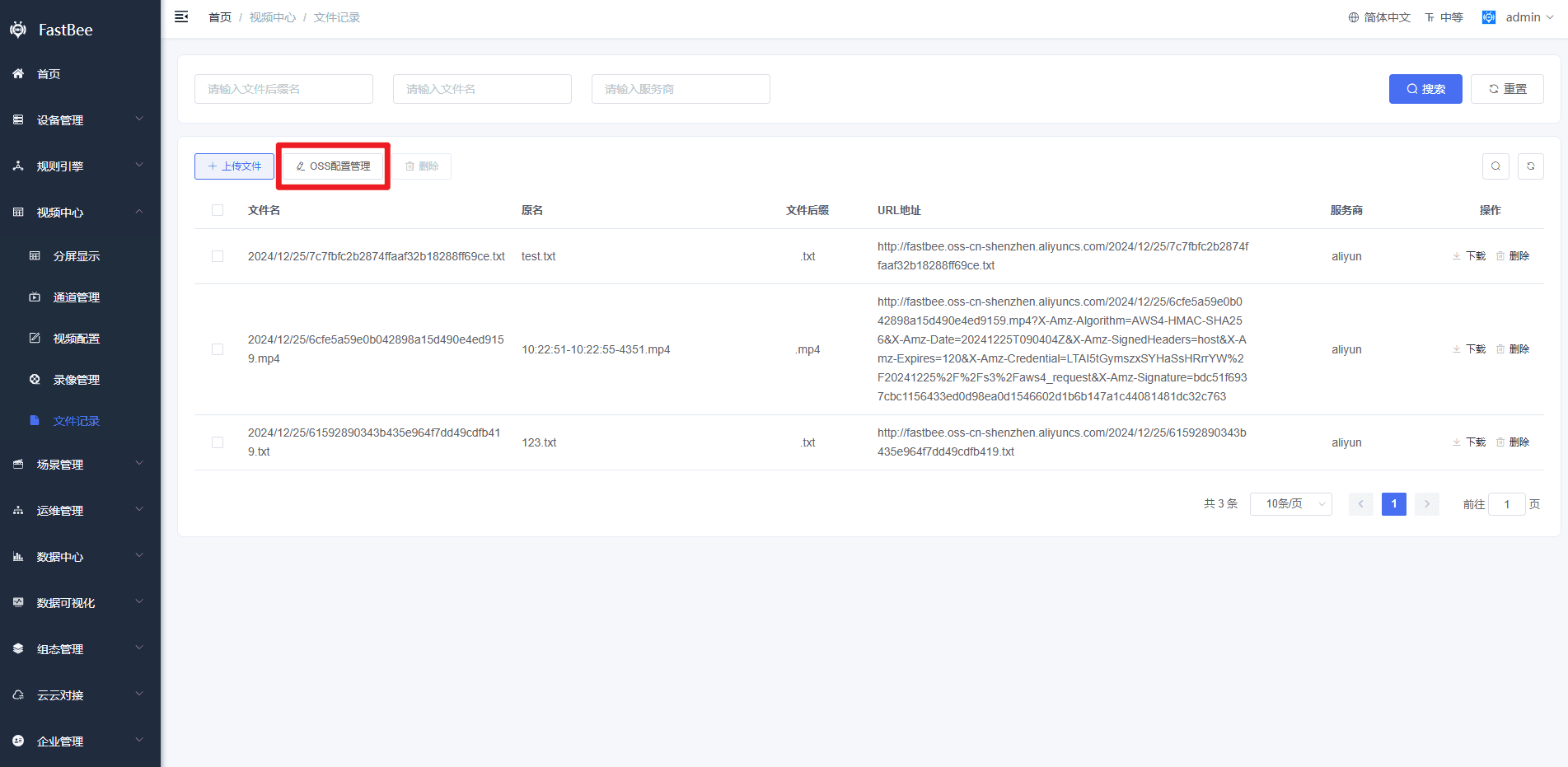 1.1 Fill in OSS configuration in FastBee