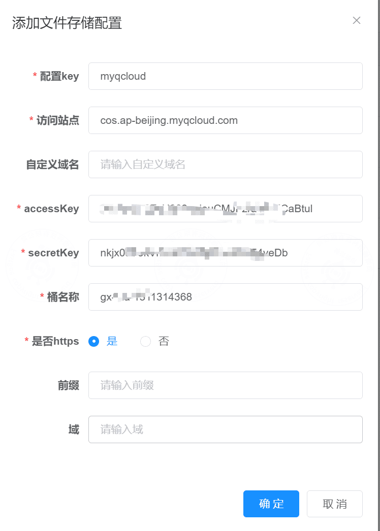 1.1 Fill in OSS configuration in FastBee