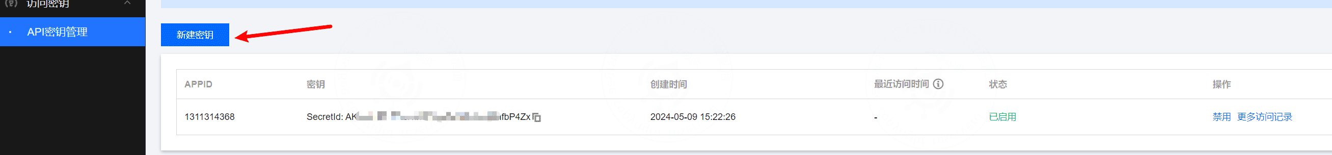 2.1 Prepare COS service