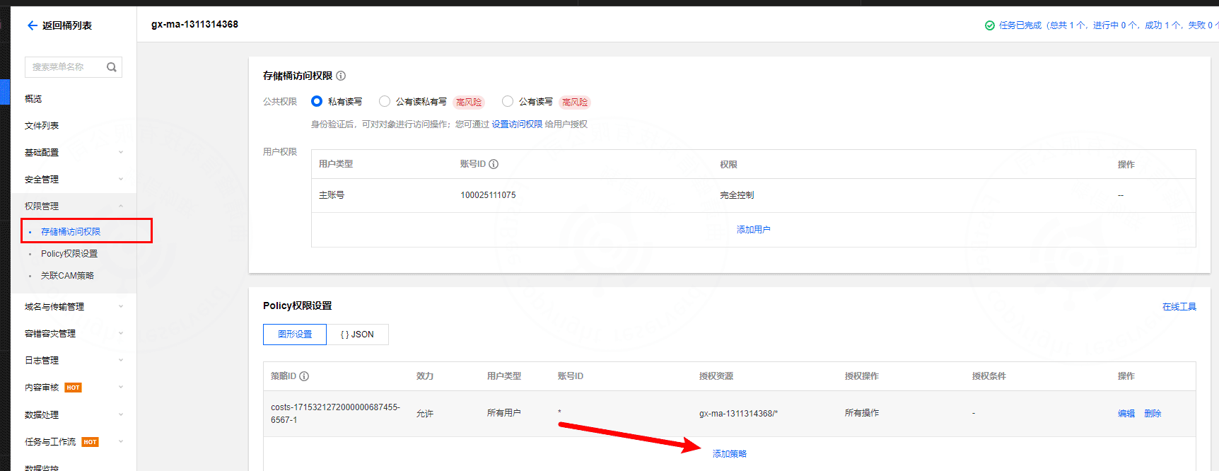 2.3 Add read/write policy to the bucket