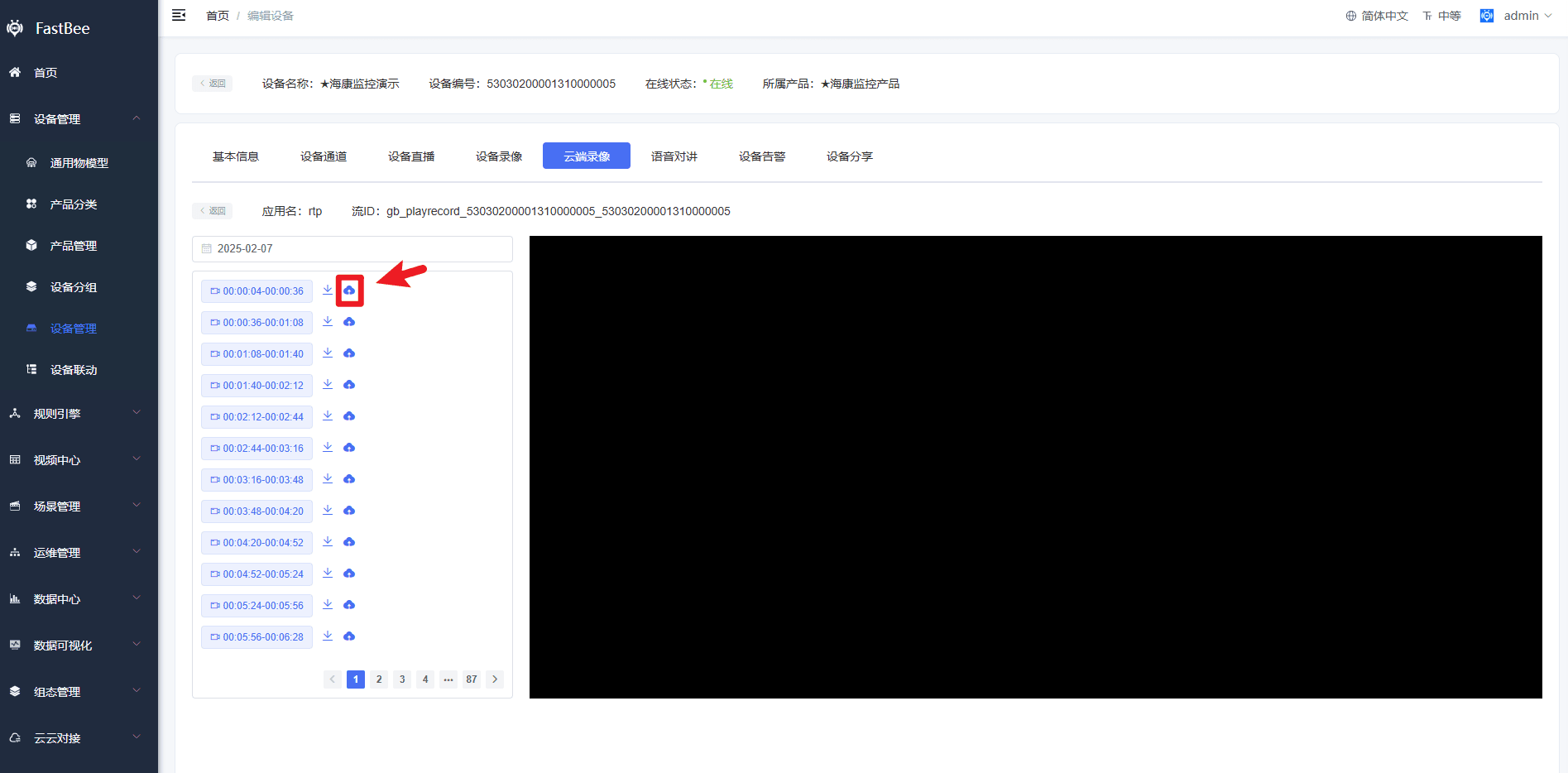 1.3 Store monitoring recordings in the cloud