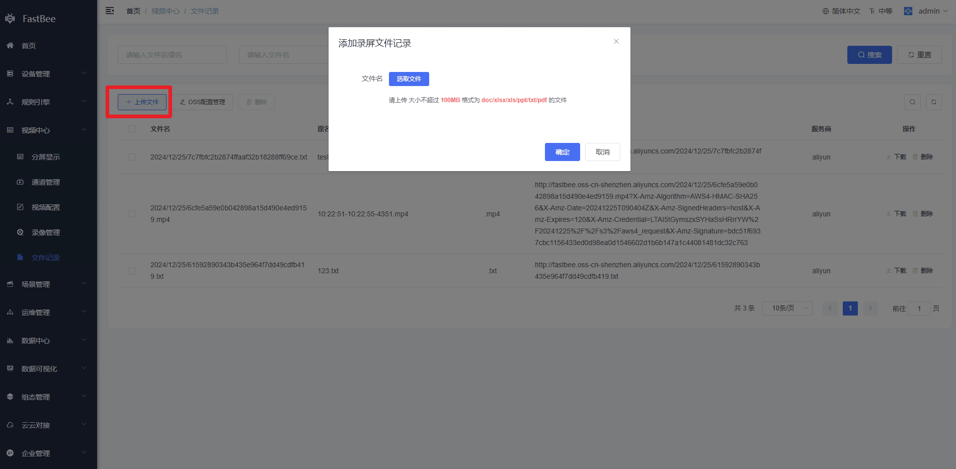 1.2 Test the configuration