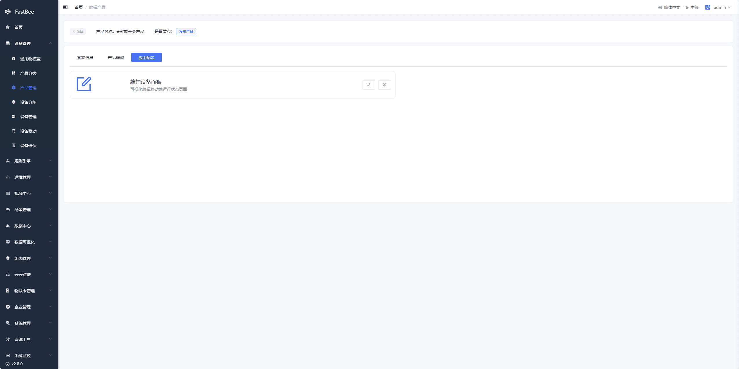 Screenshot of the Application Configuration page