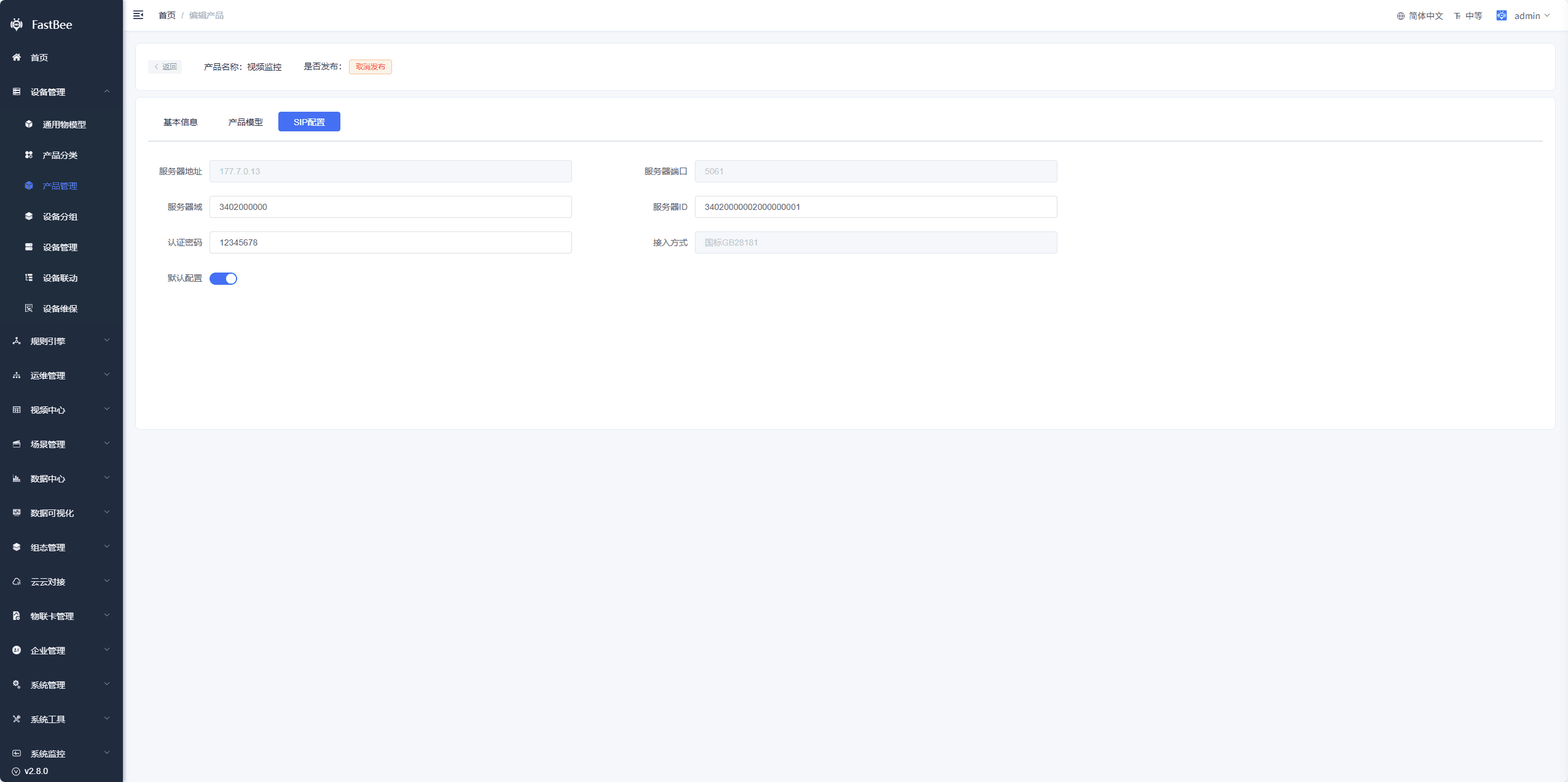 Screenshot of the SIP Configuration page