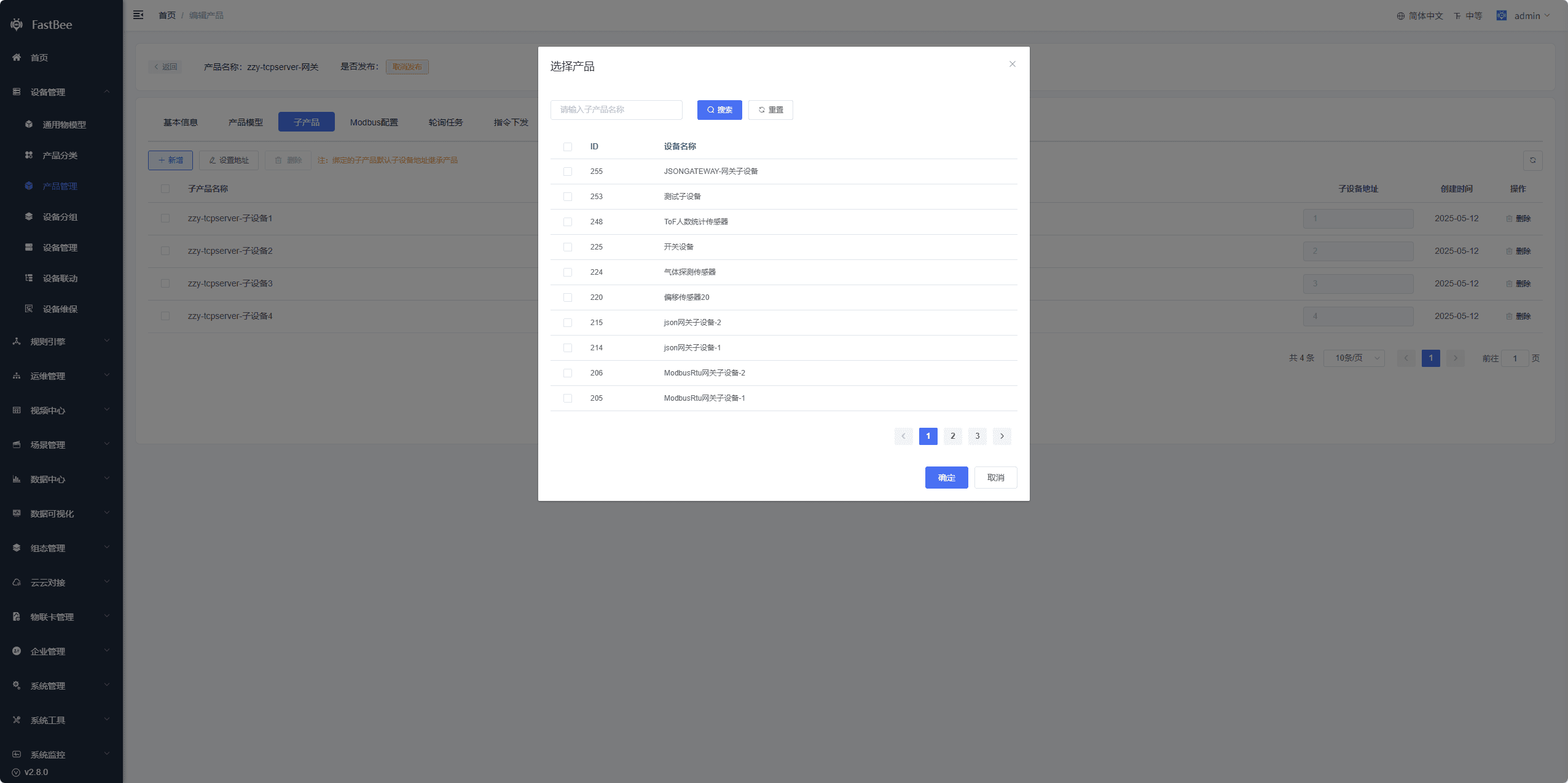 Screenshot of the Sub-products page