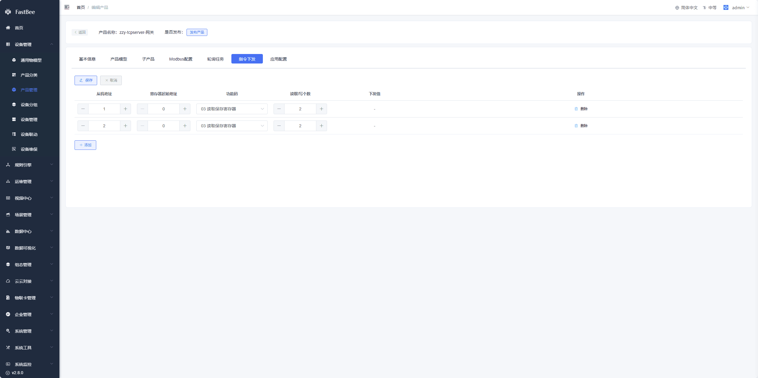 Screenshot of the Command Delivery page