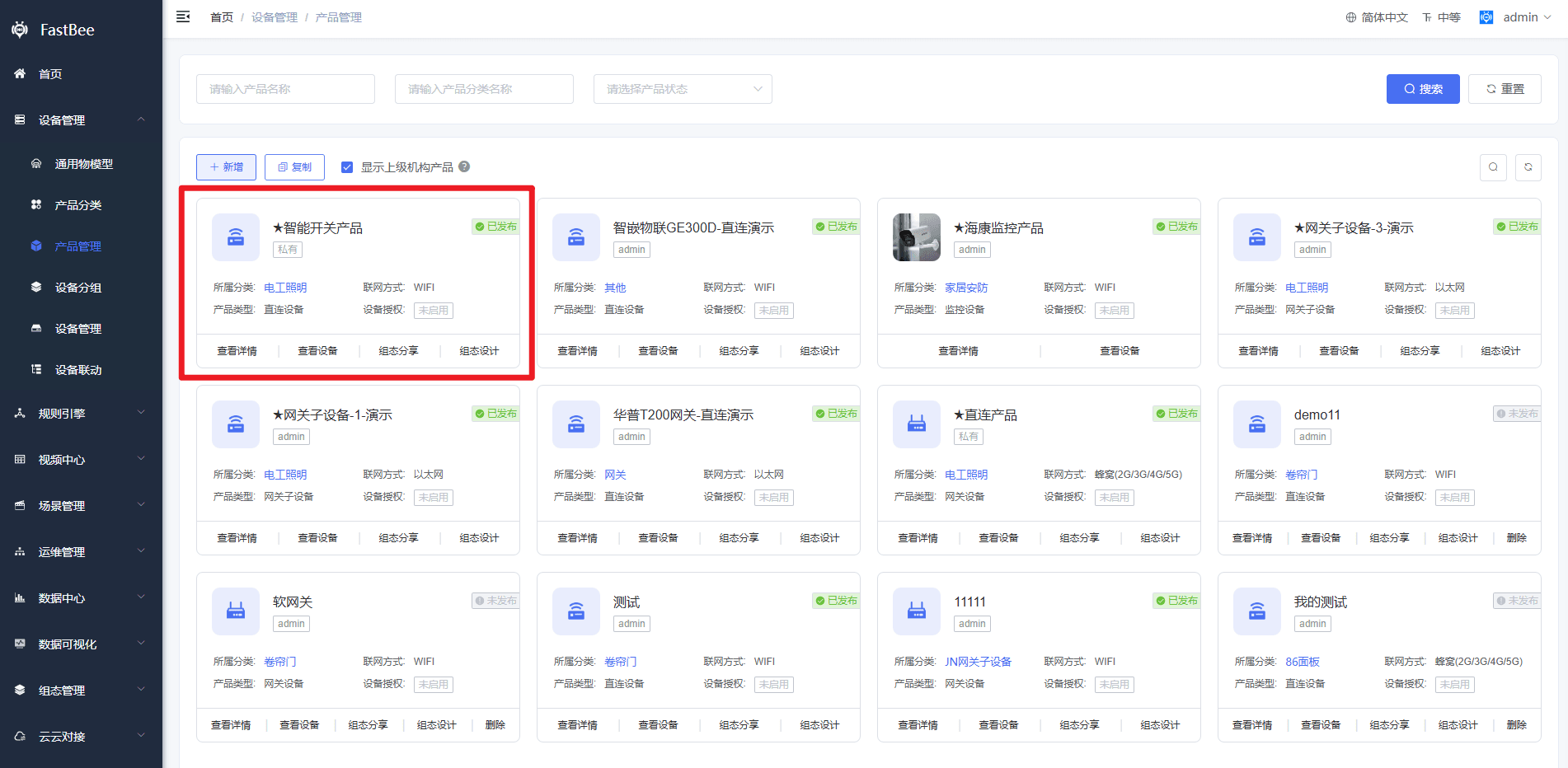 Product Management list page