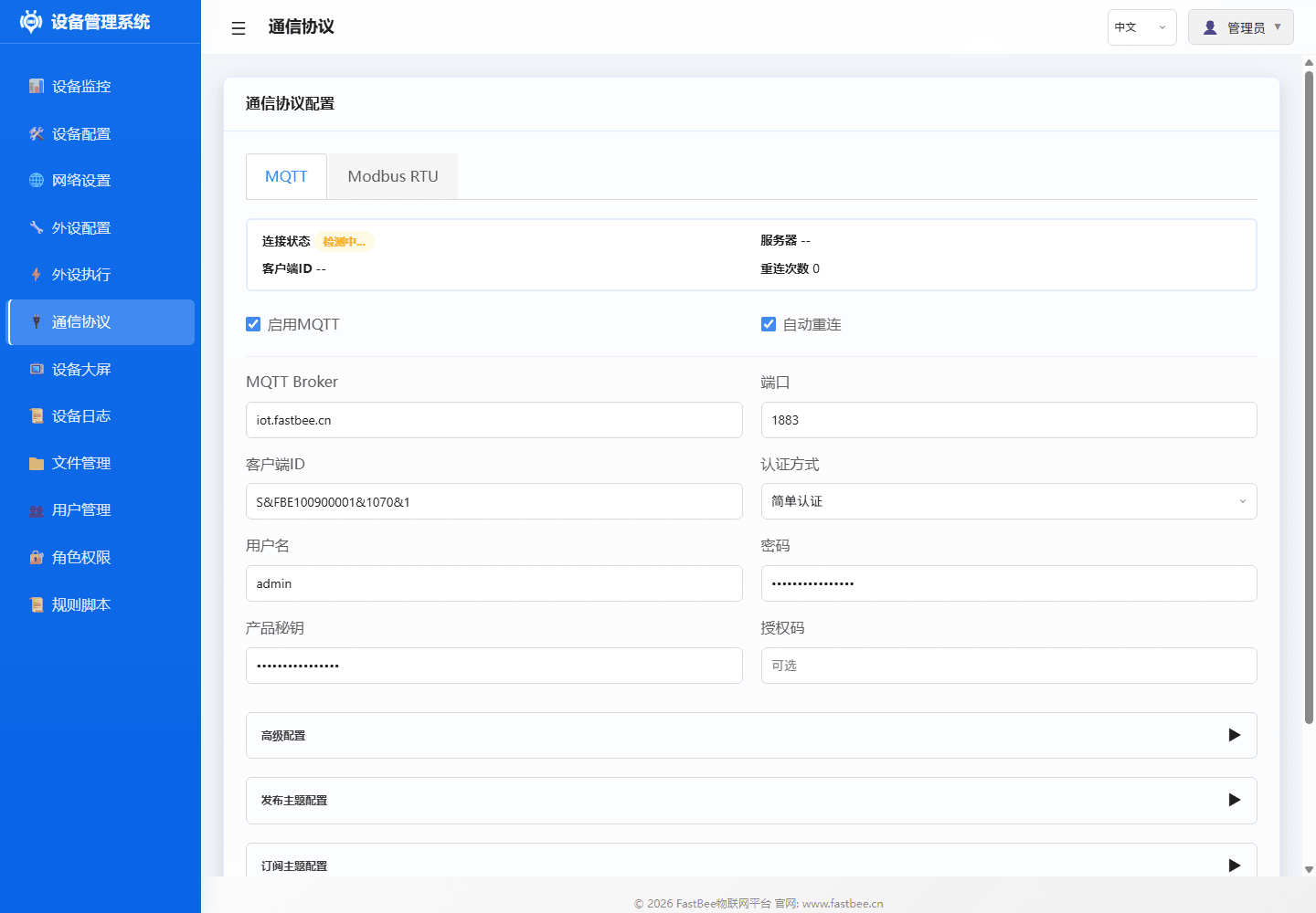 MQTT Configuration