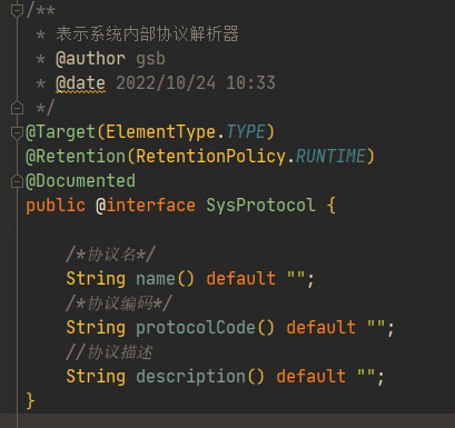 Protocol definition page screenshot